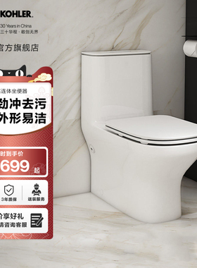 科勒明莱连体坐便器马桶家用超薄缓降盖板28220T