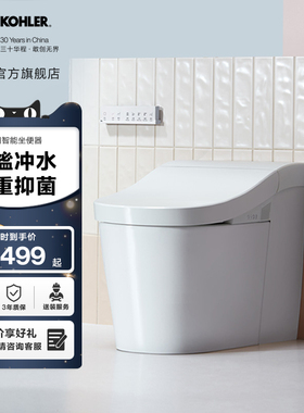 科勒女王座星朗一体智能坐便器全自动感应妇洗智能马桶8340