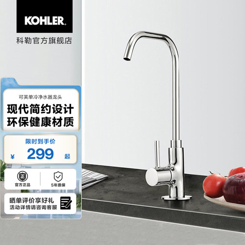 家用净洗菜盆厨房科勒