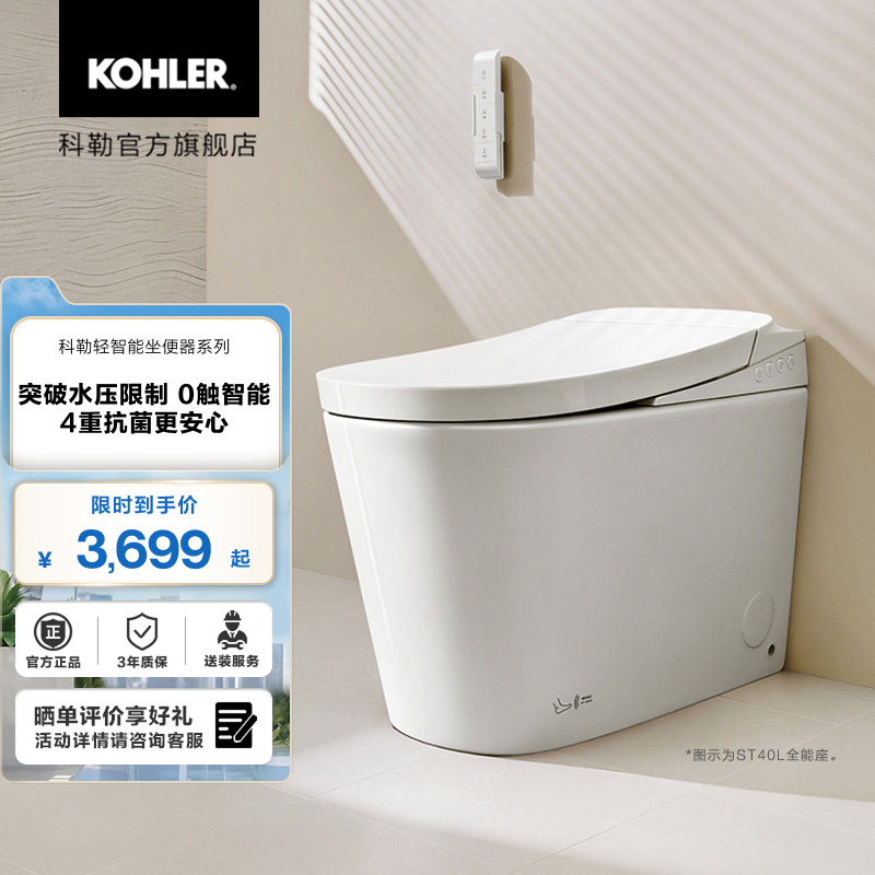 科勒轻智能一体坐便器马桶系列