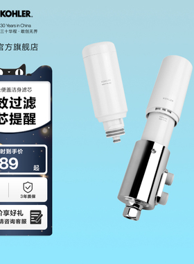科勒智能盖板洁身滤芯过滤套装智能座便盖板配件22760T