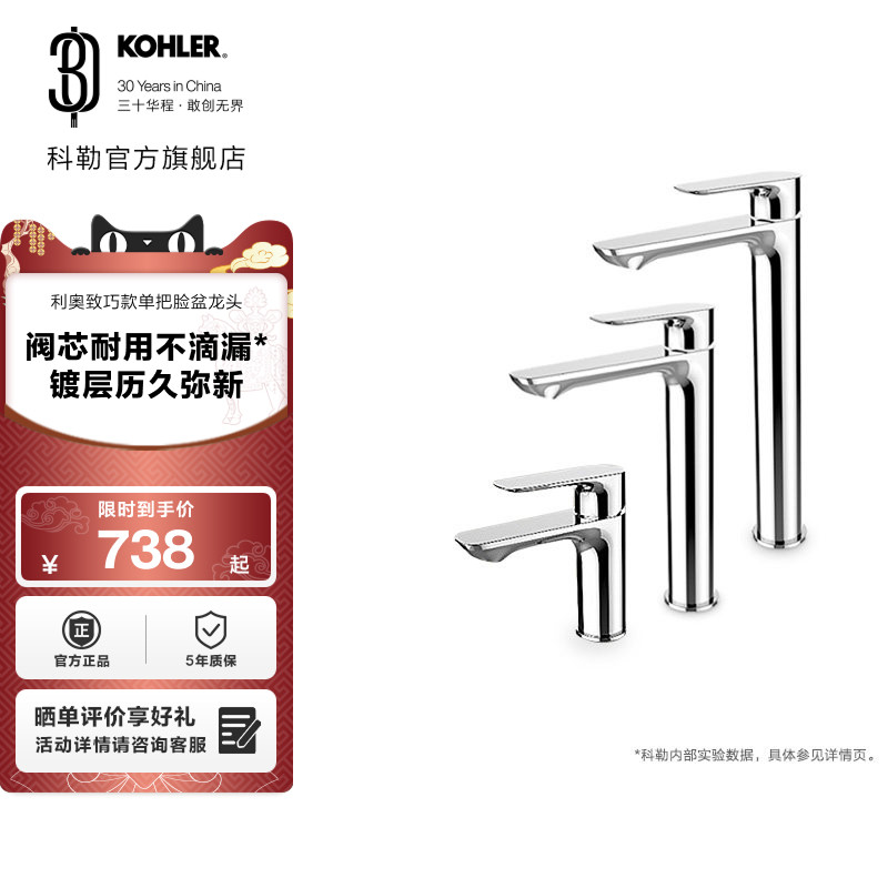 科勒利奥致巧款单把脸盆冷热龙头台盆面盆水龙头25102T-4-CP,家装主材,面盆龙头,淘宝优惠券,粉丝福利购,淘宝优惠卷