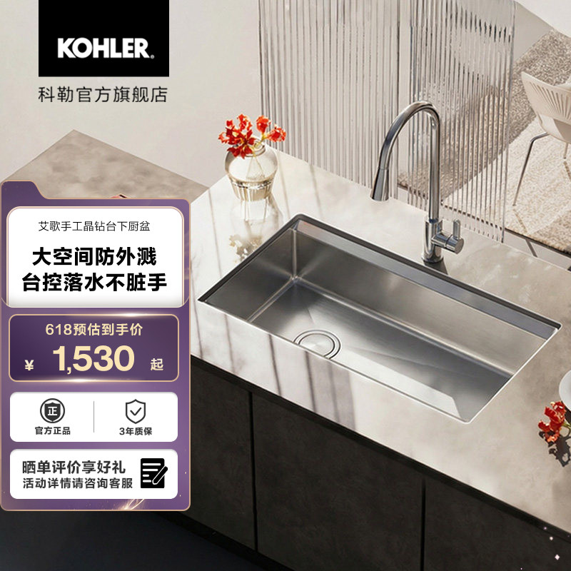 科勒艾歌厨房水槽大单槽家用不锈钢洗菜盆大小槽水池3673