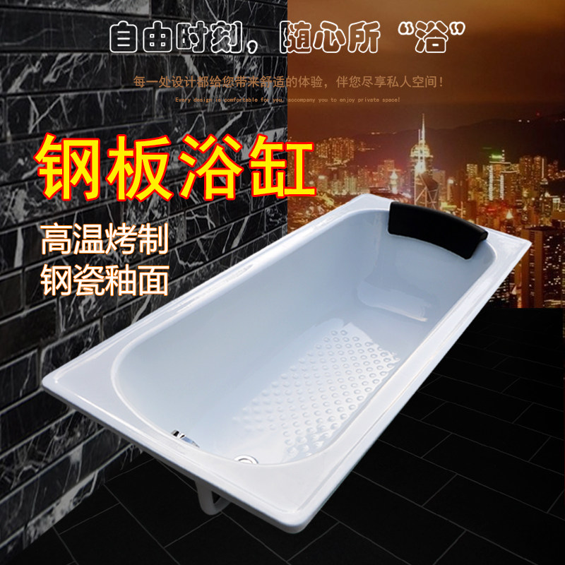 钢板钢瓷釉搪瓷浴缸日式小户型家用嵌入式浴盆澡盆浴池非铸铁陶瓷