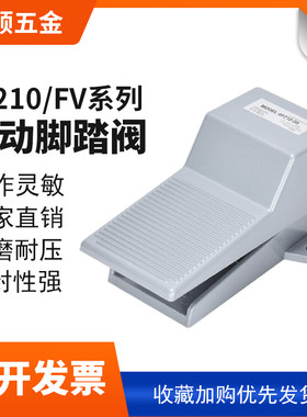 气动气缸控制脚踏开关脚踏阀