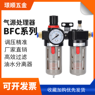 空压机气源处理器调压阀过滤器BFC 4000油水分离器 BFR2000 3000