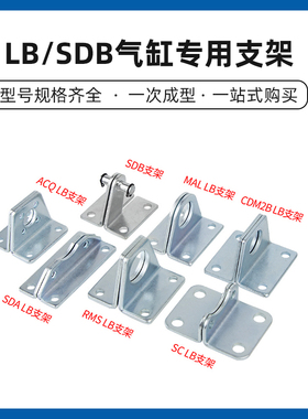 SC无杆RMS气缸MAL专用附件CDJ2B配件SDA底座SDB固定安装LB支架