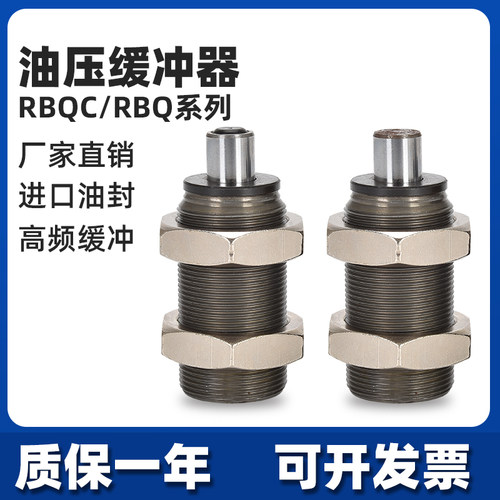 标准短型油压缓冲器RBQ/RBQC