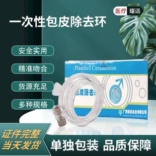 包皮环切器卡尺一次性使用套扎器圣环商环包皮护理神器吻合器切割