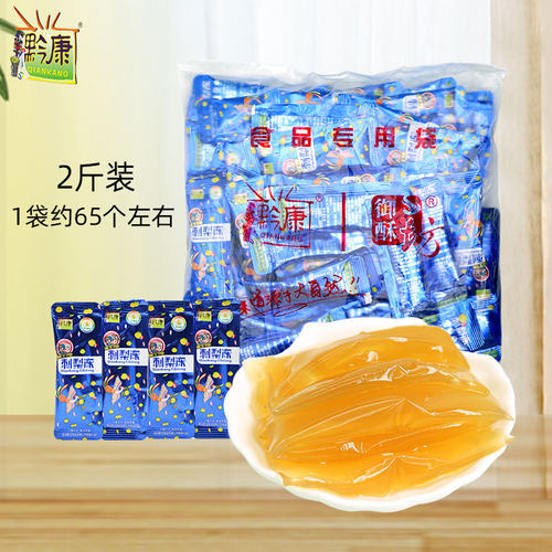 贵州特产黔康散装刺梨冻500g小吃