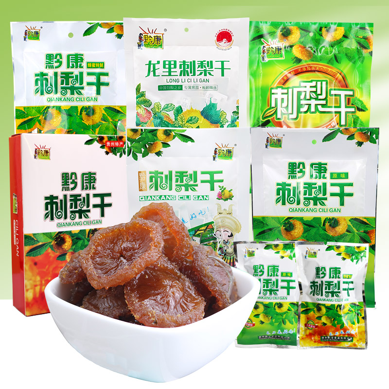 贵州特产名小吃新鲜刺梨干