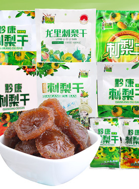 黔康刺梨干贵州特产贵阳名小吃休闲零食美食新鲜刺梨果脯蜜饯果干