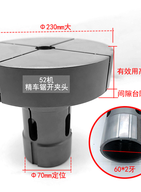 52机M60*2牙加大夹头Φ90-Φ240大数控车床夹头后拉式弹簧材料u.