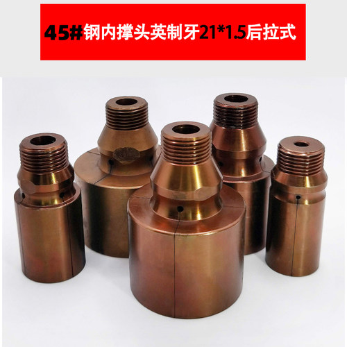 0640机36机46型数控车床轴头后拉式内涨夹头21*1.5牙弹簧钢材料