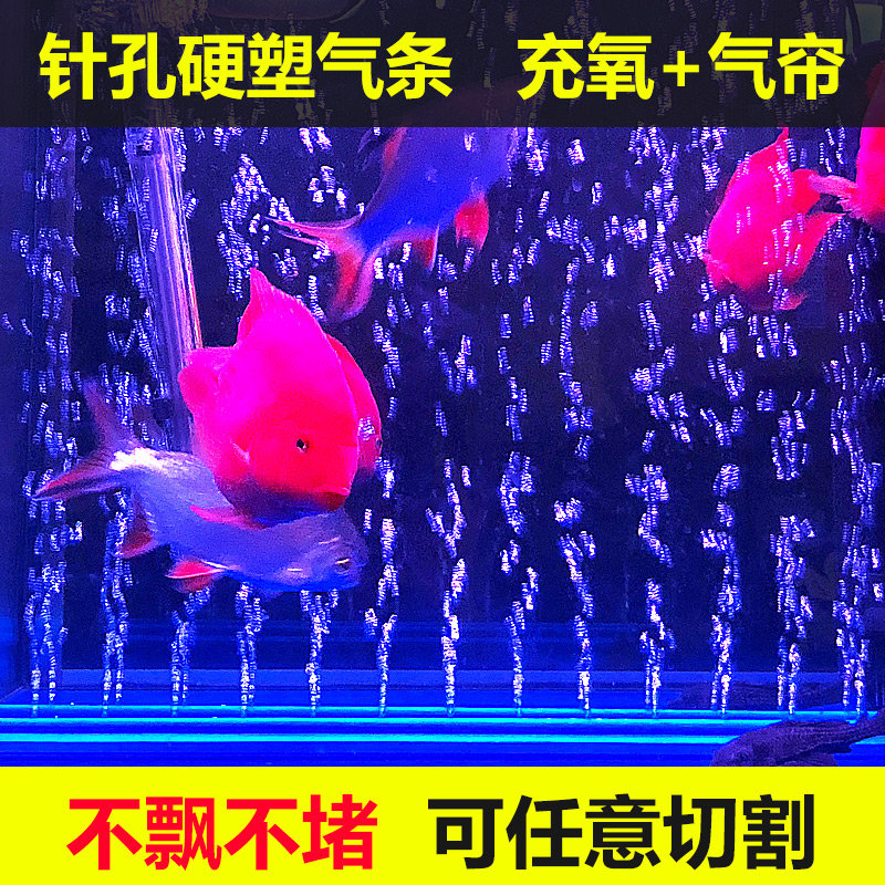 鱼缸气泡条瀑布式气泡石增氧泵