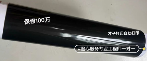 爱普生原厂走纸皮带Grow c4000 嘎嘎21000 c20600(配保养液5ml）