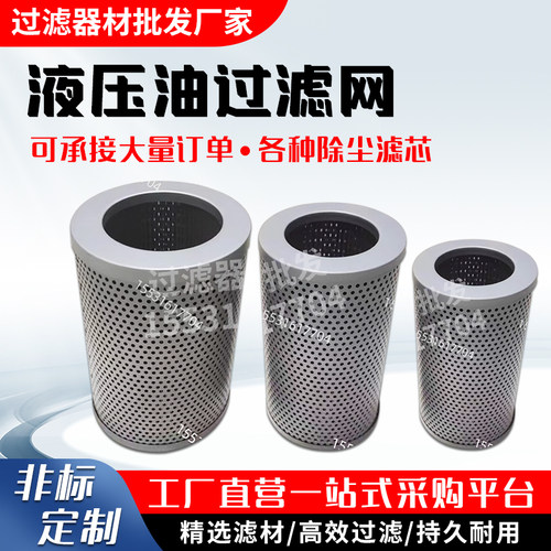 滤油器ZF75*200滤芯ZF100*200液压过滤网吸油自封式油泵ZF65*200