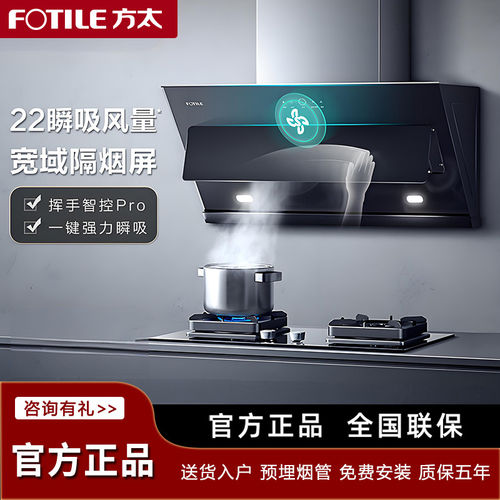 方太侧吸式抽油烟机家用官方旗舰