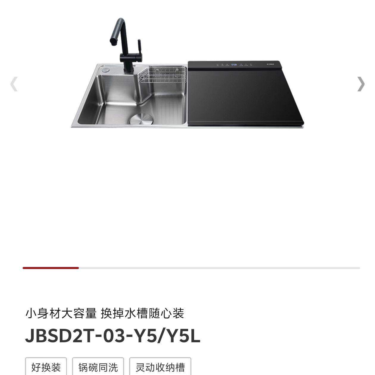 Fotile/方太 JBSD2T-03-Y5方太Y5洗碗机水槽洗碗机 不含水龙头