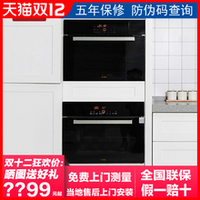 方太EX1.i蒸箱+EX1.i烤箱嵌入式家用60升电蒸烤套装E2T.i烤箱组合