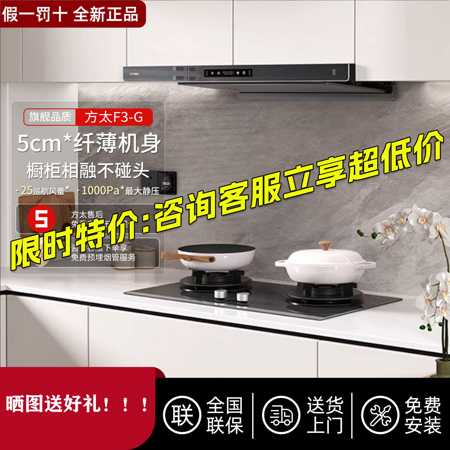 方太F3-G烟灶油烟机燃气灶套装