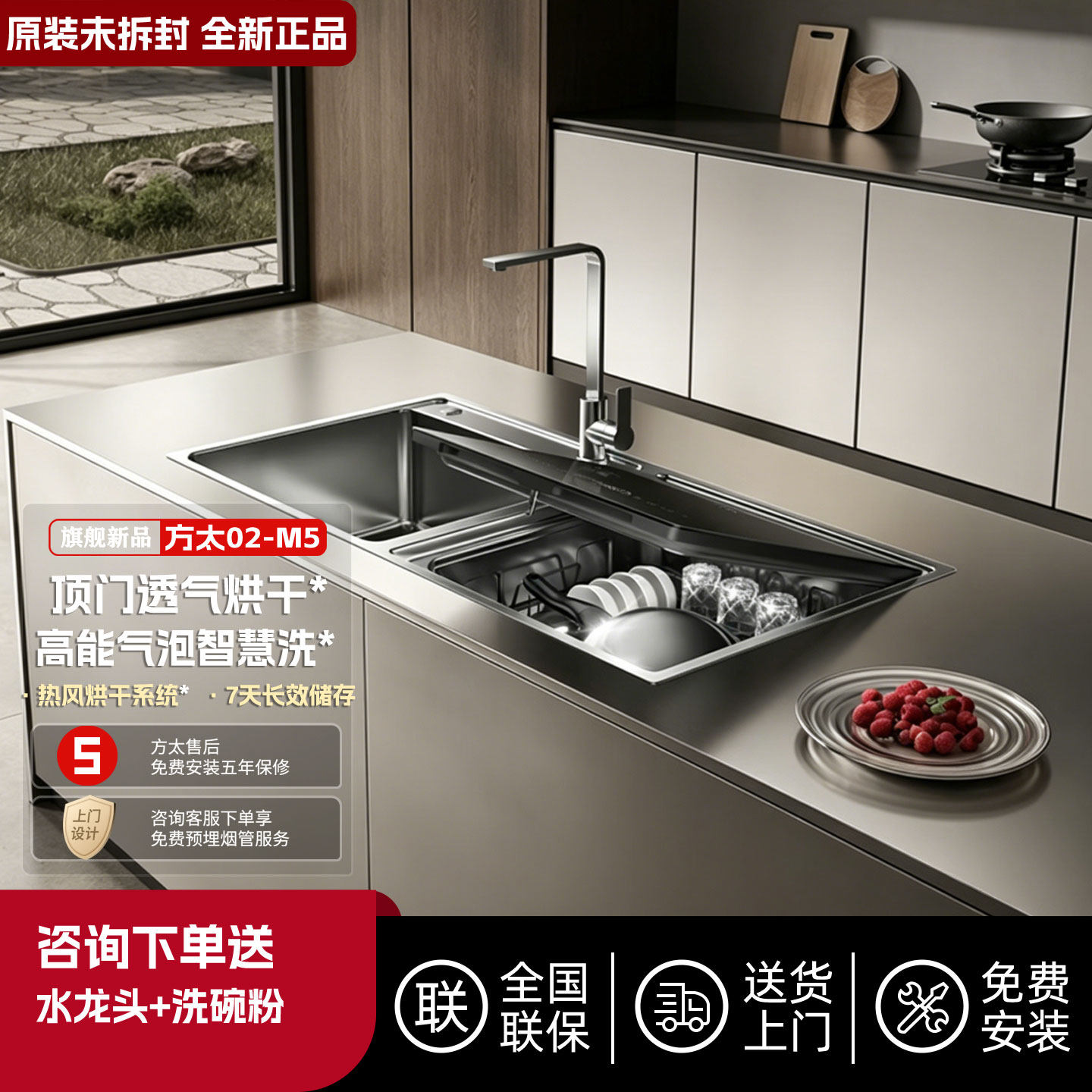Fotile/方太 JBSD2F-02-M5新一代水槽洗碗机嵌平一体家用全自动