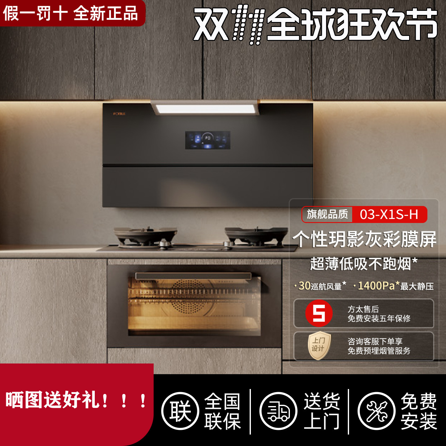 [专柜同款]方太03-X1S-H抽吸油烟机家用J3.D厨房官方集