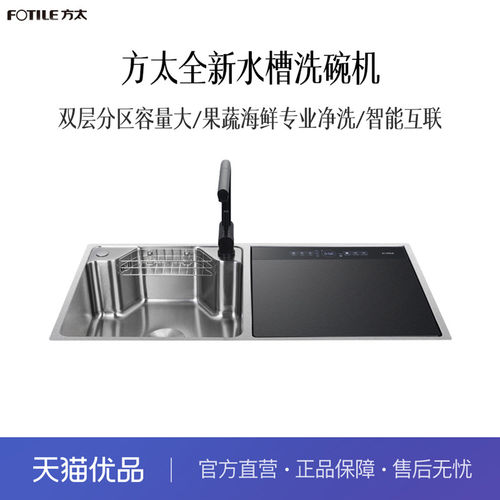 新款方太E5/Z8洗碗机咨询送礼品