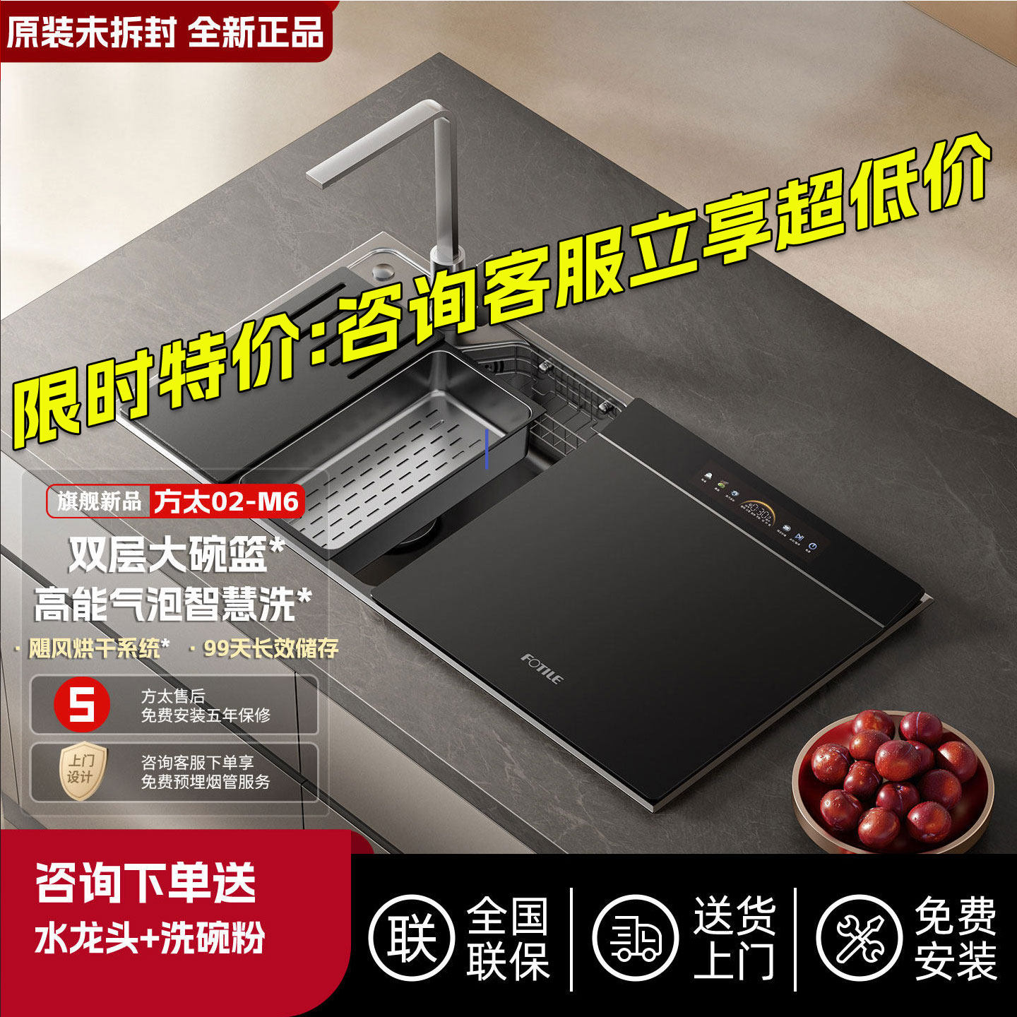 [新品]方太新一代水槽洗碗机M6/M6L嵌入式洗果蔬10套家用官方旗舰