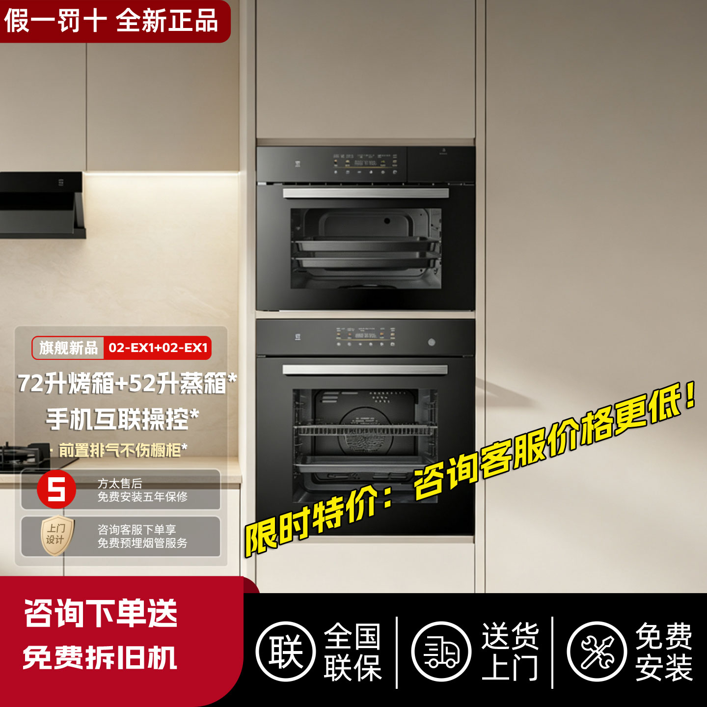 方太02-EX1.i蒸箱+EX1.i烤箱家用多功能72升嵌入式烤箱蒸箱套餐装