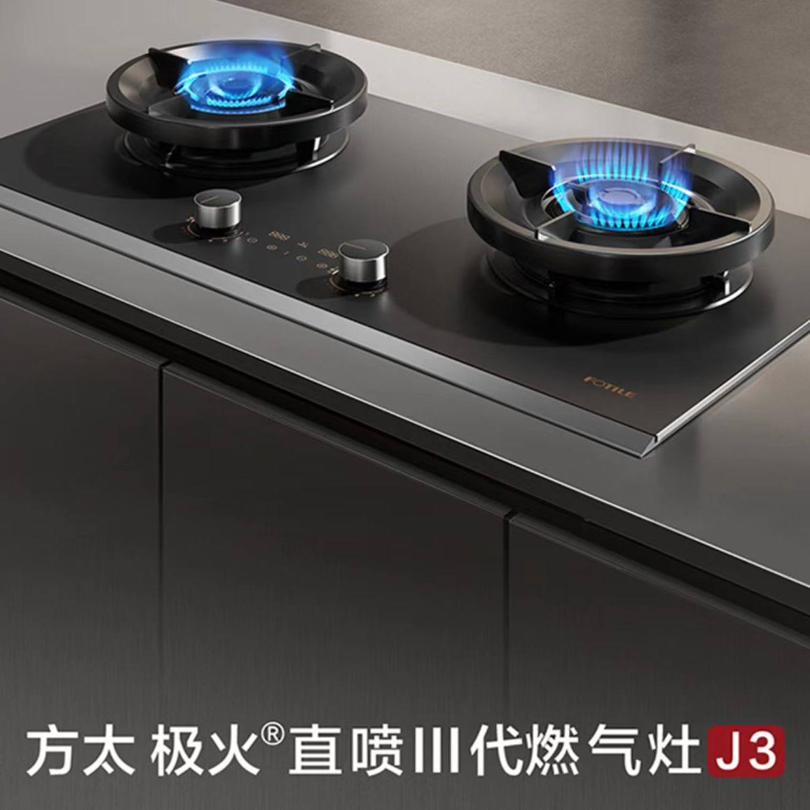 方太01-J3天燃气灶天然气家用