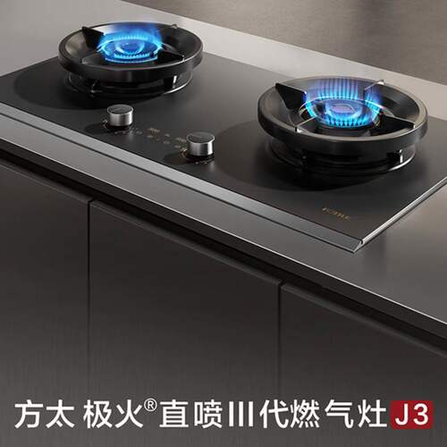方太01-J3天燃气灶天然气家用