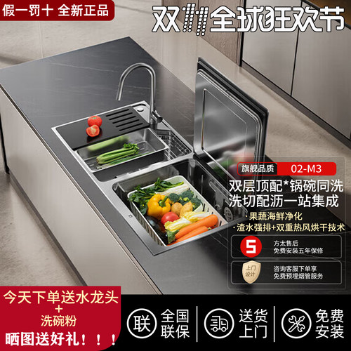 [新品]方太02-M3L水槽洗碗机