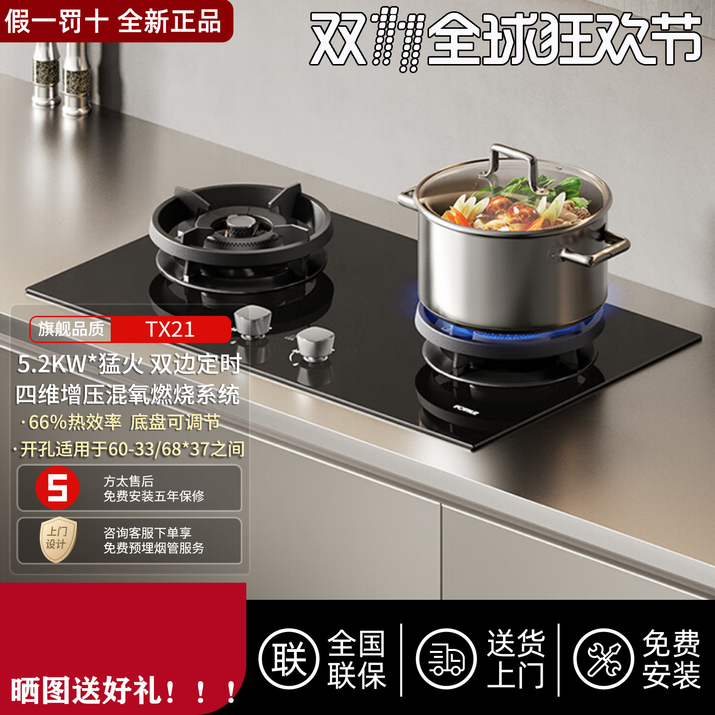 Fotile/方太 JZT-TX21天然气嵌入式燃气灶双灶台式定时天然气家用