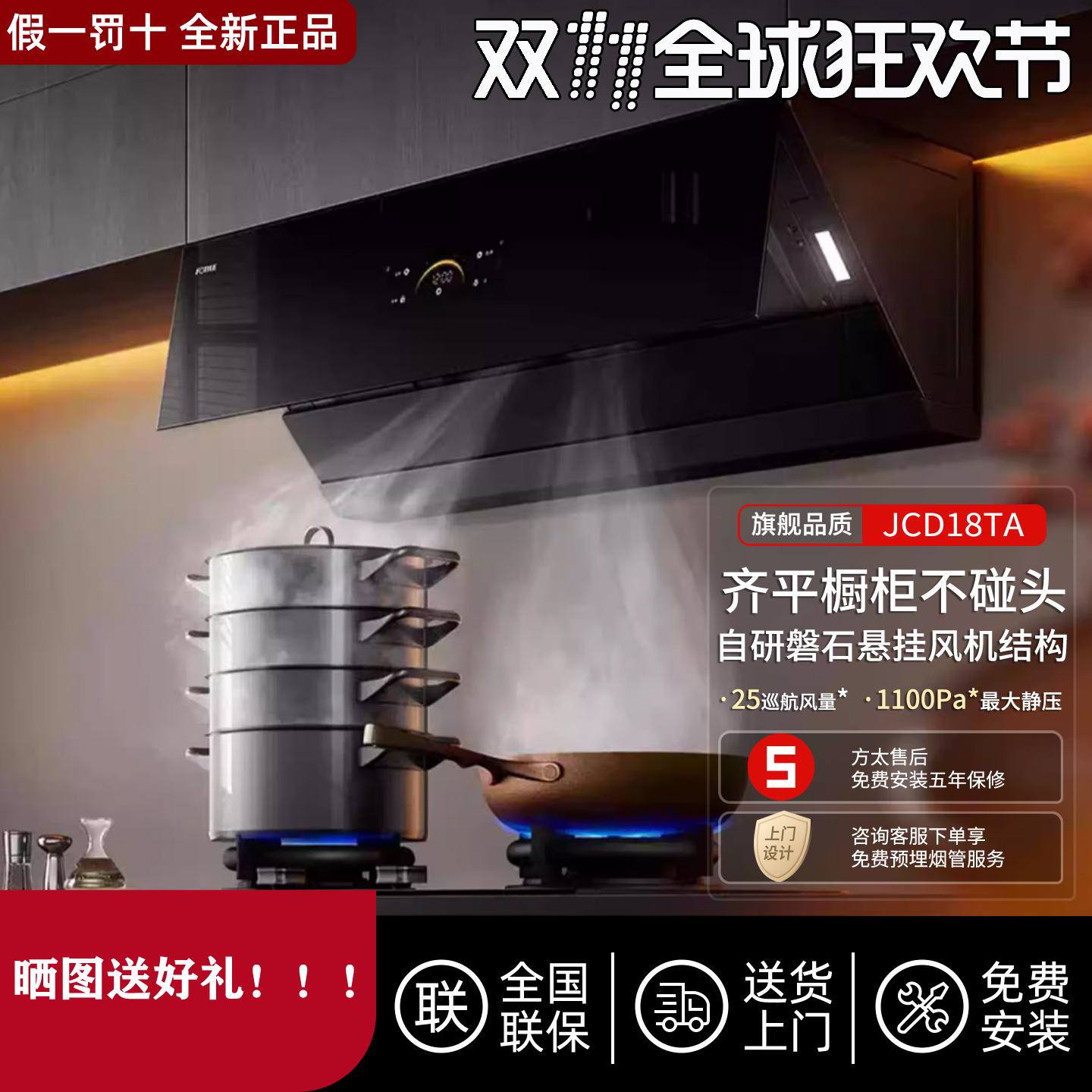 方太02-JCD18TB/TA+02-TH29B/thk21b抽油烟机燃气灶套餐灶具官方