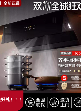 方太02-JCD18TB/TA+02-TH29B/thk21b抽油烟机燃气灶套餐灶具官方