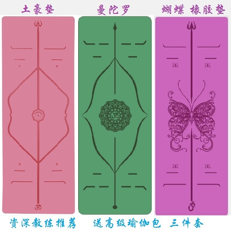 (用1元券)天然橡胶防滑吸汗专业正位土豪瑜伽垫PU舒丽皮加宽订定制刻字名字