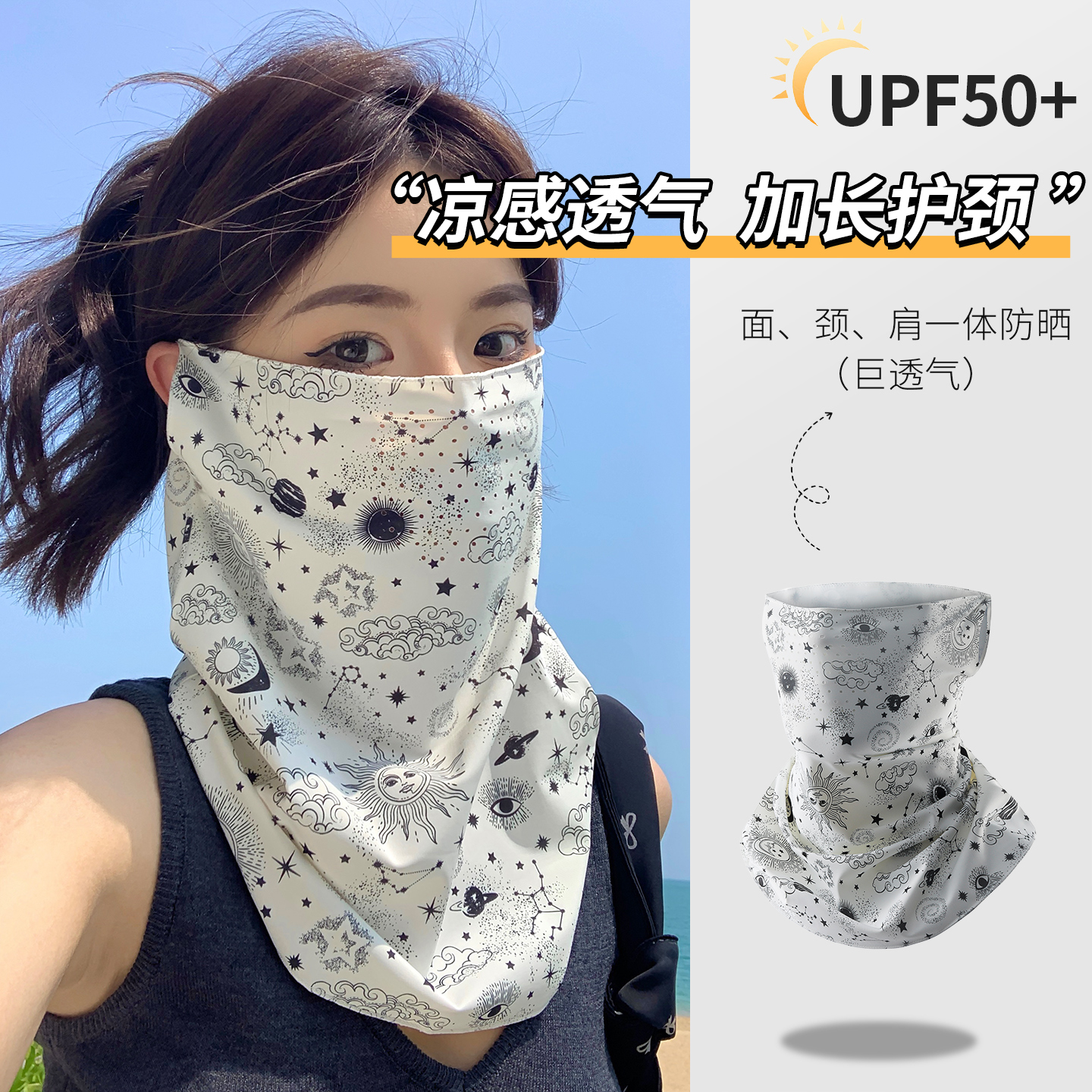 摩托车防晒面罩男女全脸冰丝口罩护脖子神器面巾遮阳脸罩骑行面纱