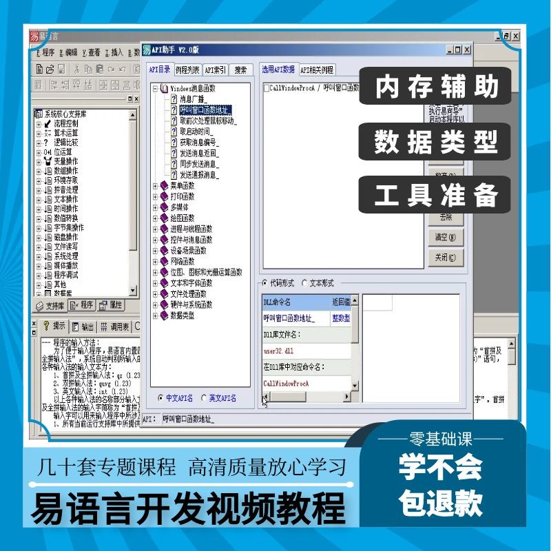 易語言做的軟件咋注冊_易先成本核算軟件軟件_易奇八字軟件董易奇解密運程車