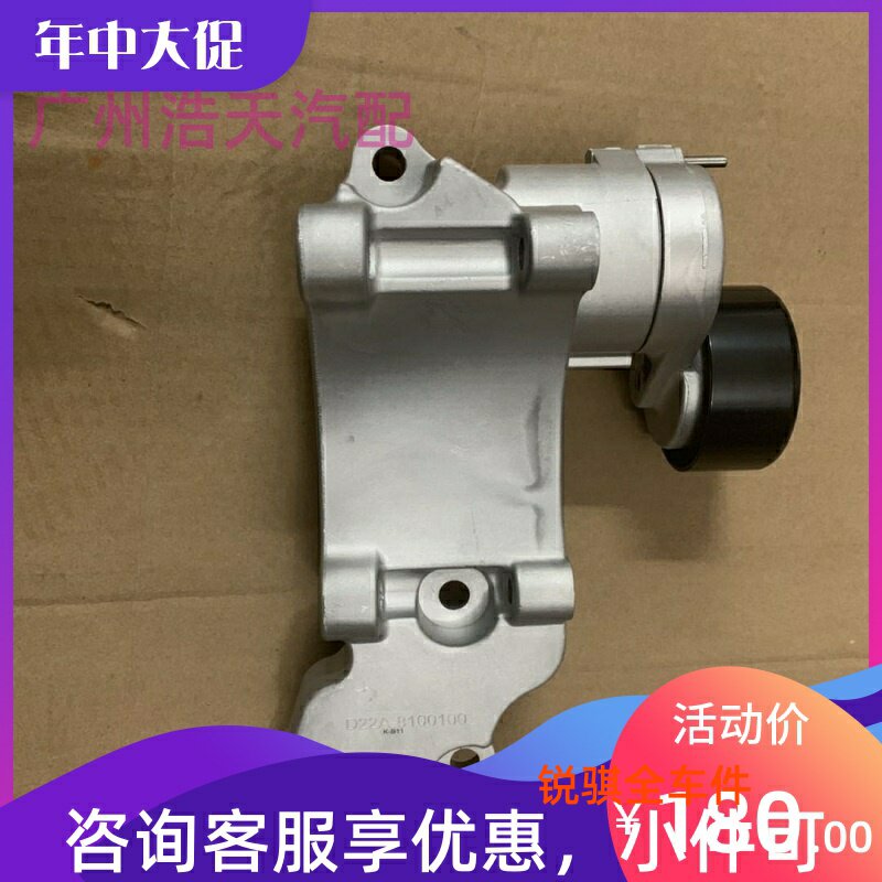 郑州日产东风锐琪ZD22发动机皮带涨紧轮发电机皮带张紧轮总成配件