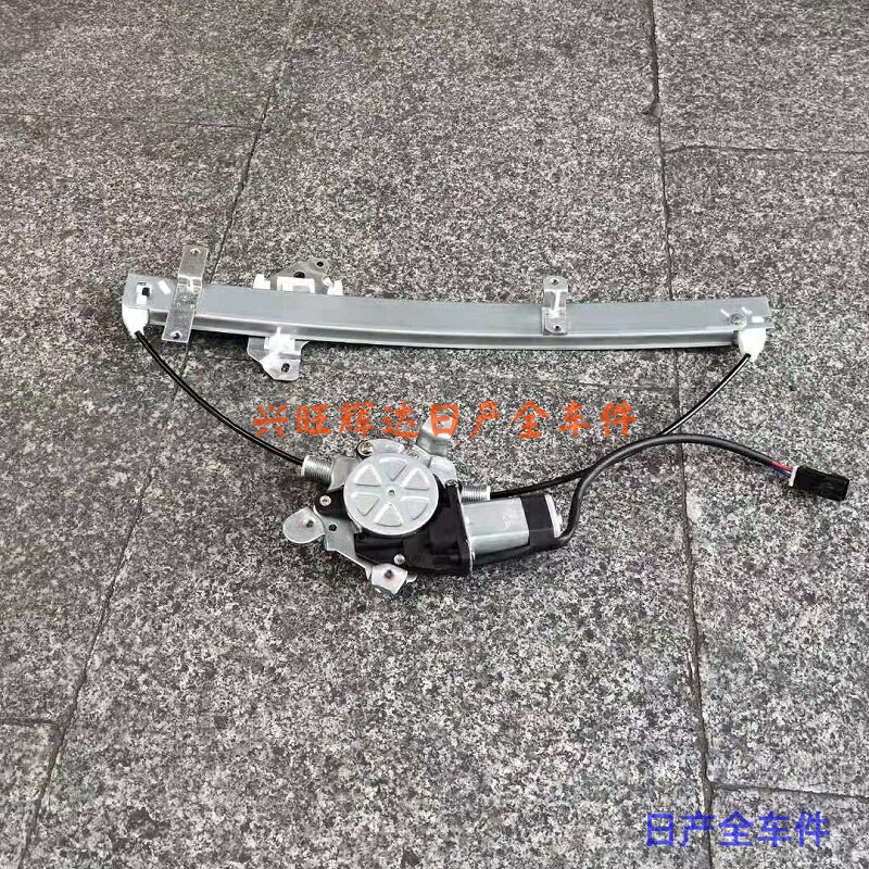 D22日产NP300锐琪皮卡前门玻璃升降器后门车窗升降机玻璃升降马达