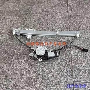 D22日产NP300锐琪皮卡前门玻璃升降器后门车窗升降机玻璃升降马达