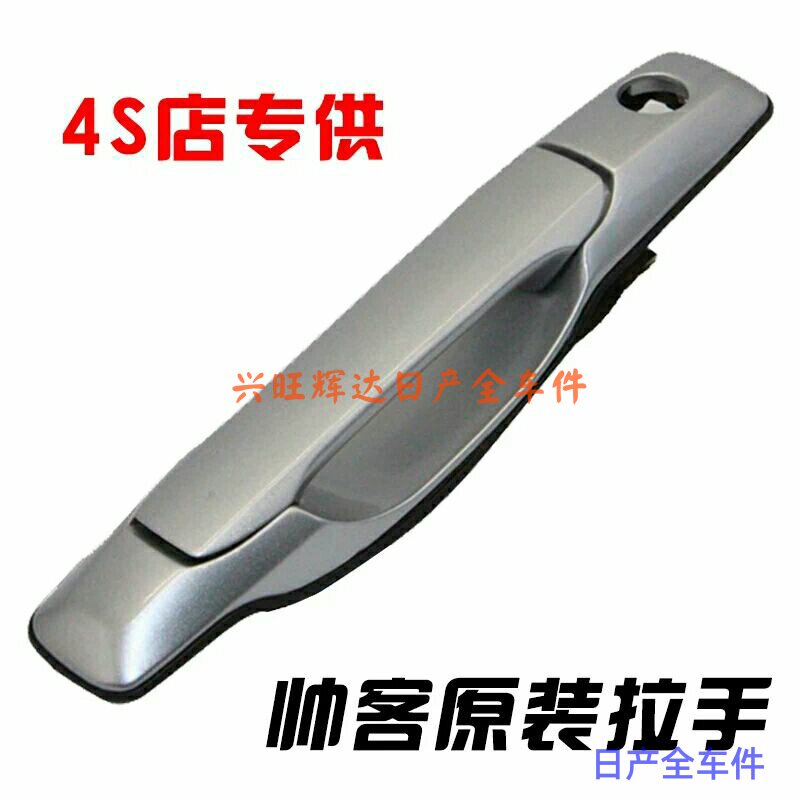 专用于帅客外拉手东风帅客车门拉手御轩前门外拉手中门把手总成