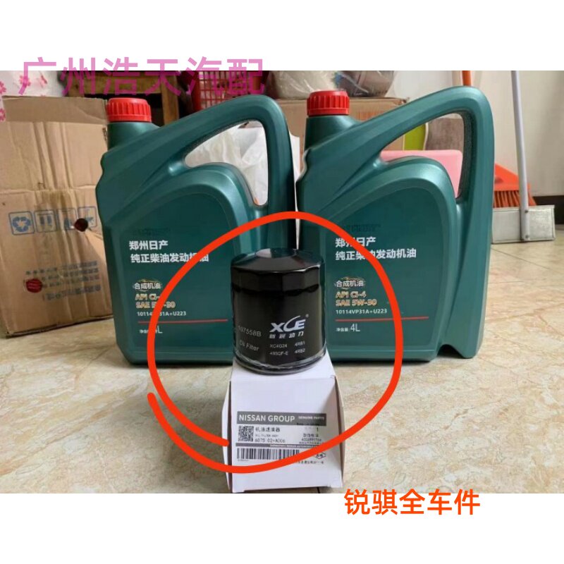 东风郑州日产锐骐皮卡柴油皮卡全合成柴机油API CI-4 SAE 5W-30