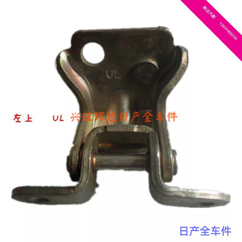 汽油皮卡D22柴油皮卡P27中门胶链合叶上下左右纯正