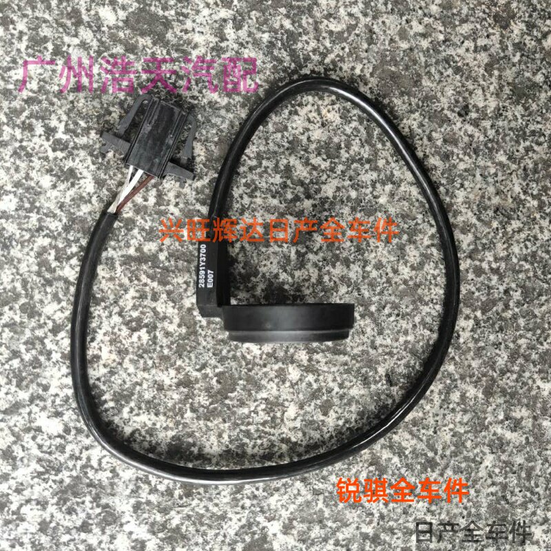 郑州日产锐琪皮卡东风奥丁ZD25点火锁防盗防盗线圈传感器线配件