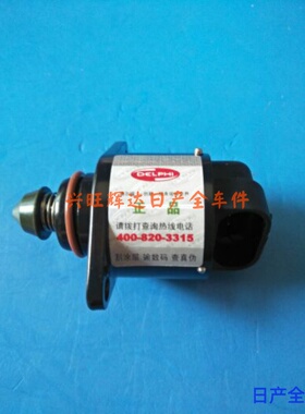 适用于郑州日产配件锐骐皮卡ZG24怠速马达4RB2怠速稳定马达正厂