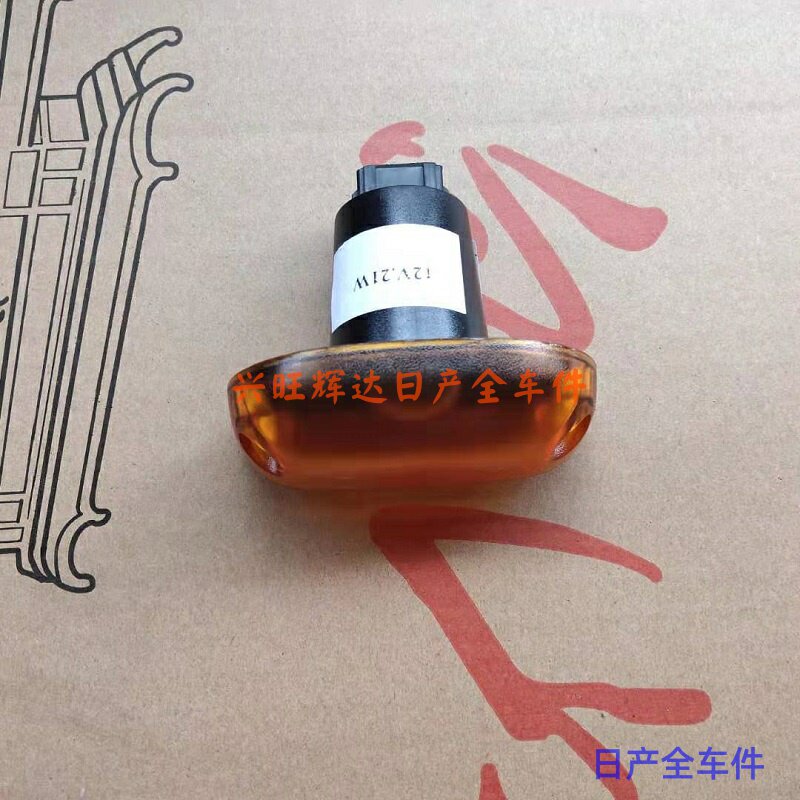 郑州日产凯普斯达NT400前砂板灯门灯叶子板灯转向灯汽车配件