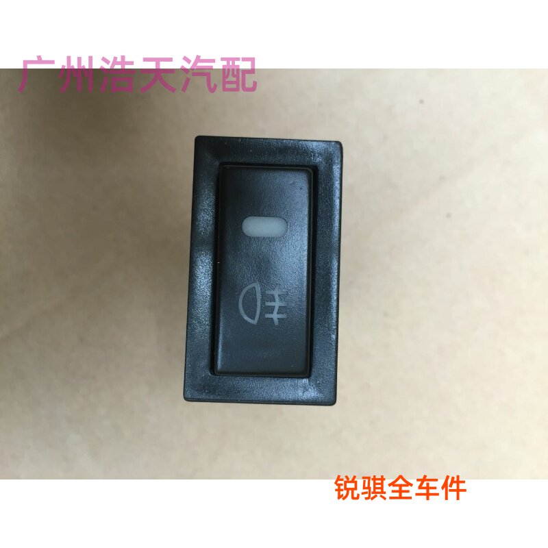 东风郑州帅客商务车面包车多功能车NV200雾灯开关纯正厂