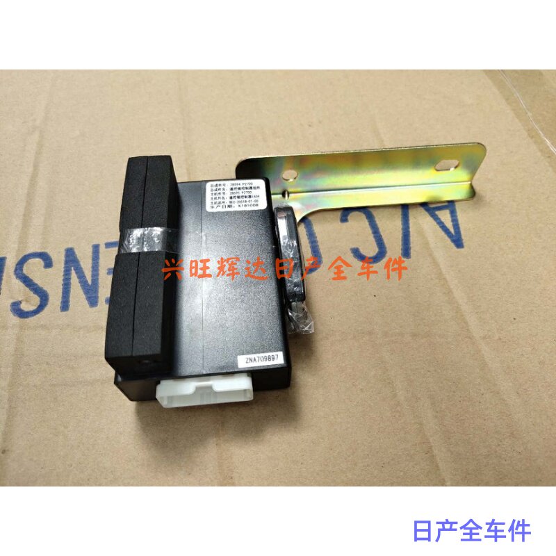 日产传卡遥控器风皮锐骐